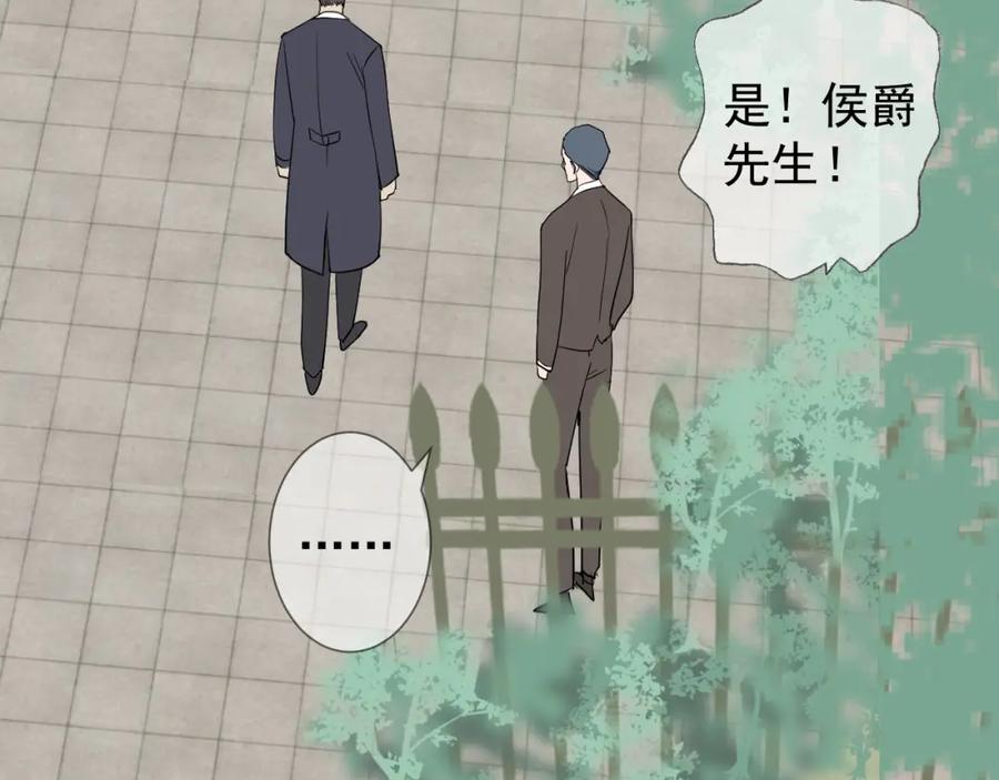 AO！阴险情人 拉拢 第92页