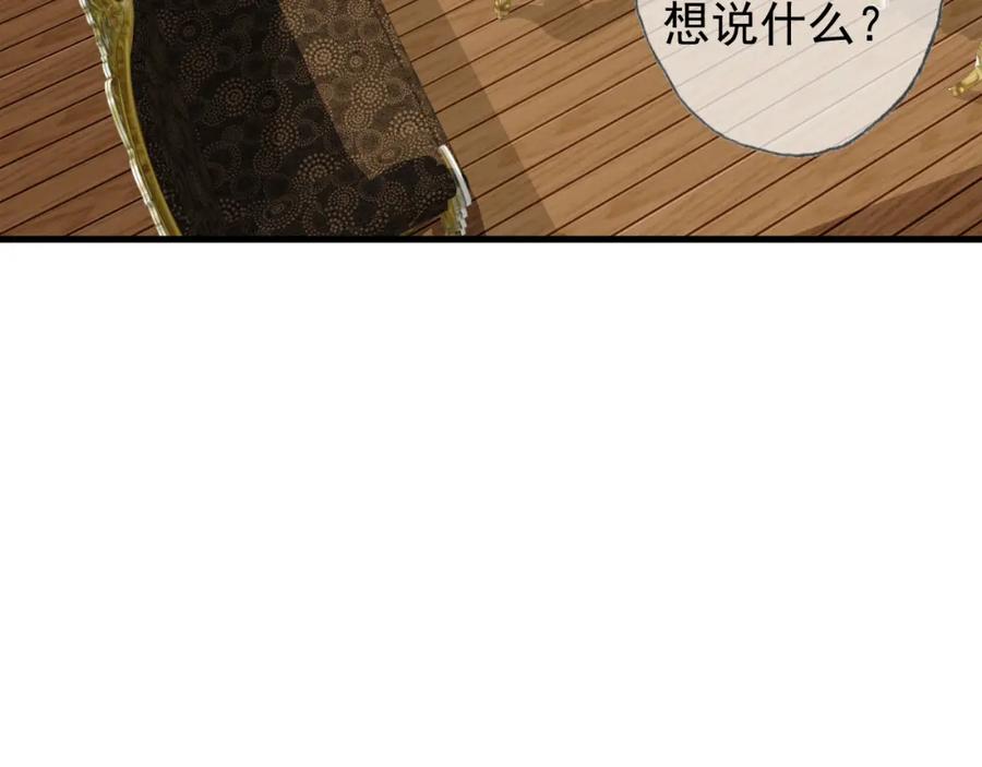 AO！阴险情人 拉拢 第30页