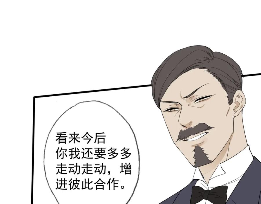 AO！阴险情人 拉拢 第11页