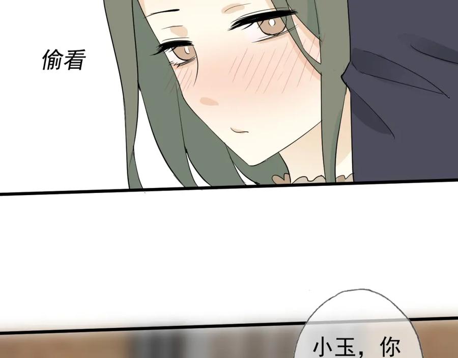 AO！阴险情人 拉拢 第108页