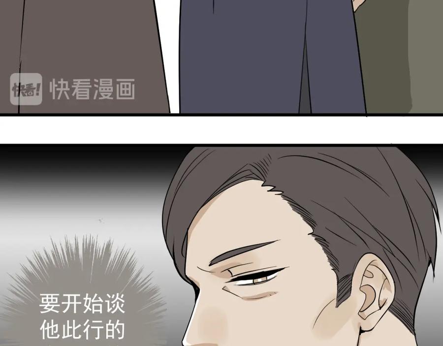 AO！阴险情人 拉拢 第24页