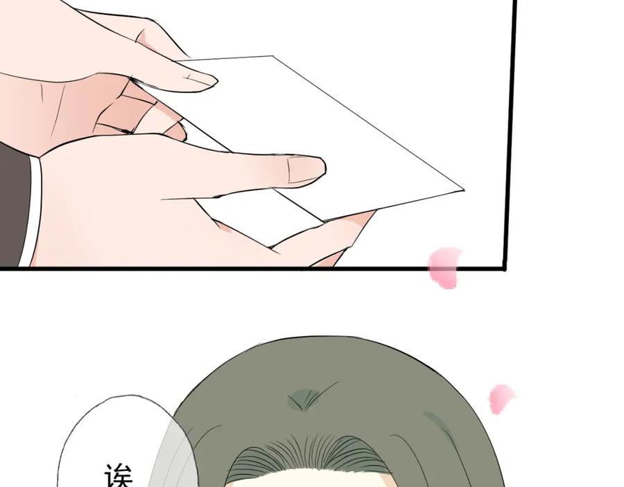 AO！阴险情人 拉拢 第142页