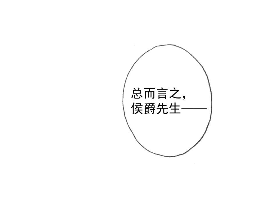 AO！阴险情人 拉拢 第60页