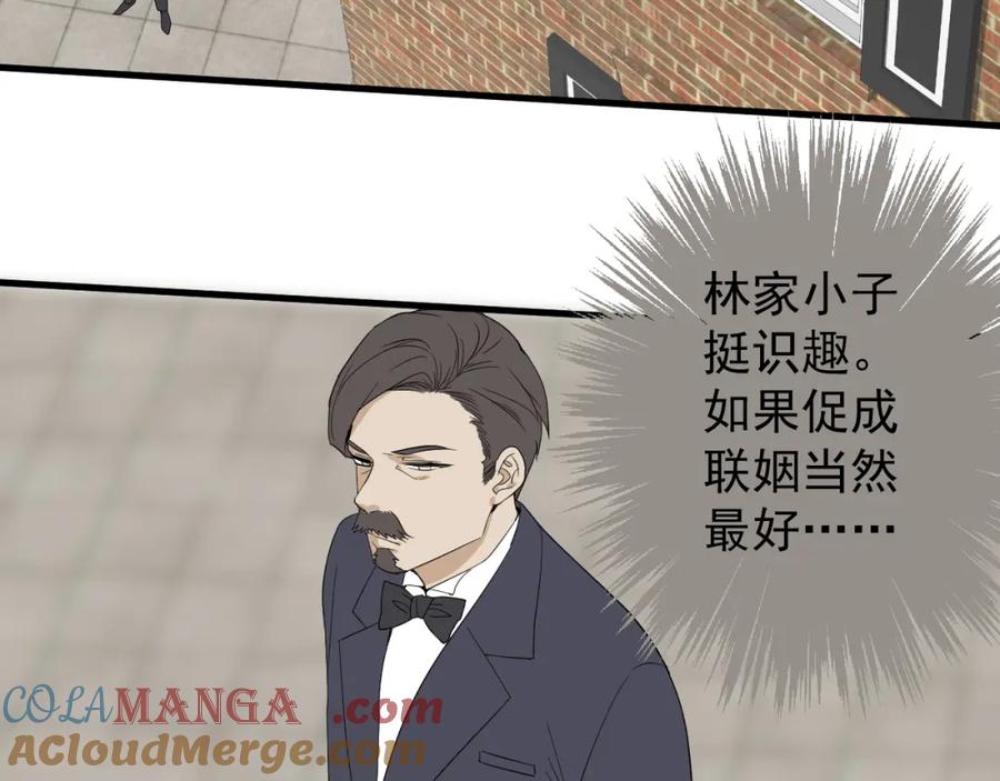 AO！阴险情人 拉拢 第153页