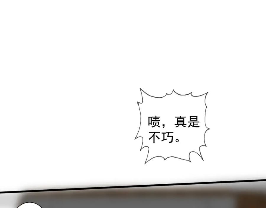 AO！阴险情人 拉拢 第112页