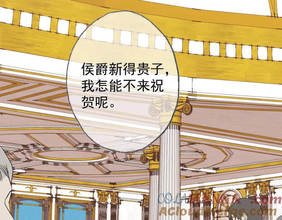AO！阴险情人 拉拢 第9页