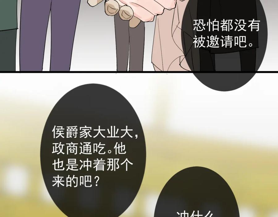 AO！阴险情人 拉拢 第15页