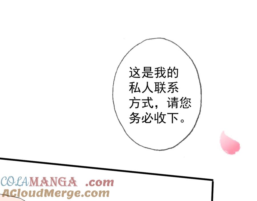 AO！阴险情人 拉拢 第141页