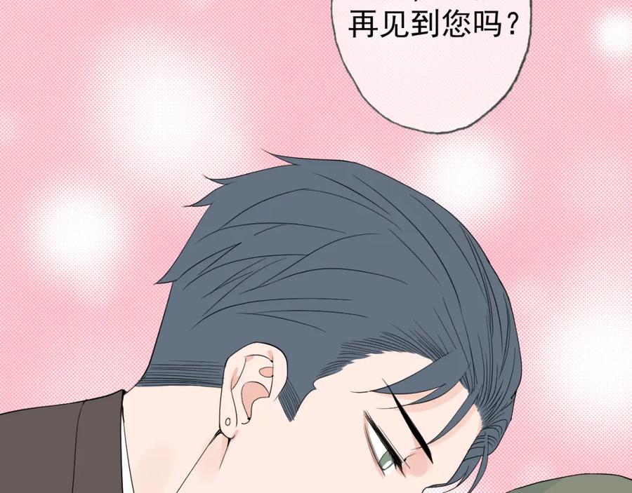 AO！阴险情人 拉拢 第138页