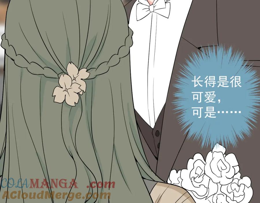 AO！阴险情人 拉拢 第117页