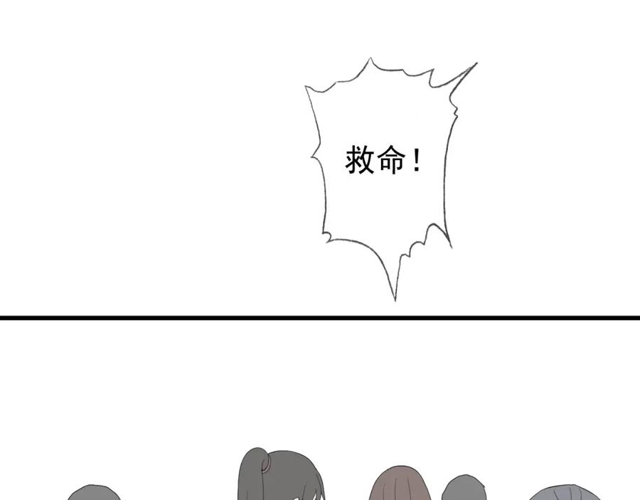 AO！阴险情人 梦与悸动 第35页