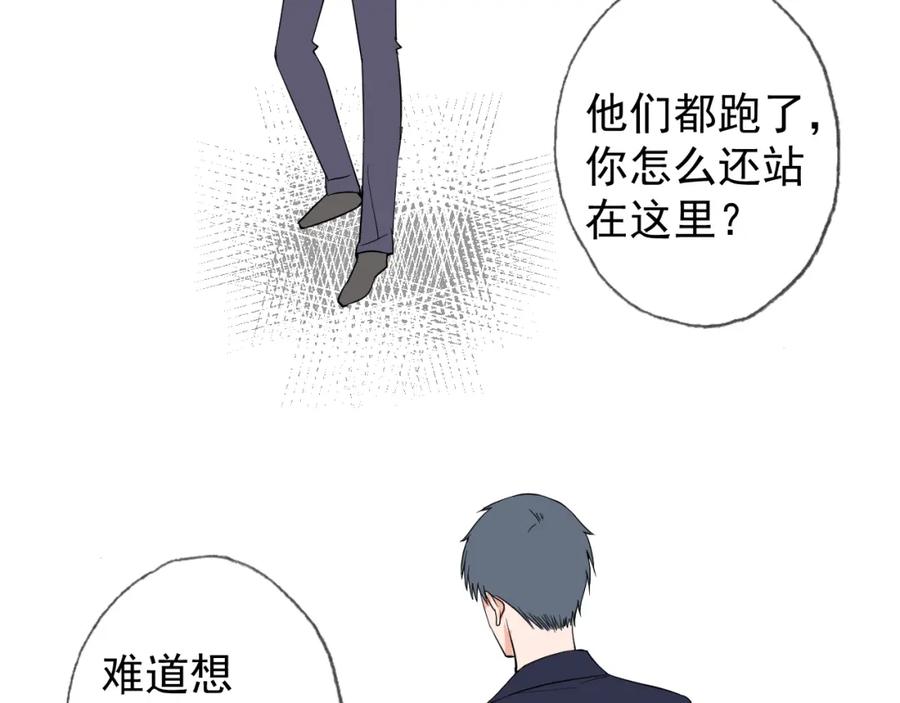 AO！阴险情人 梦与悸动 第42页