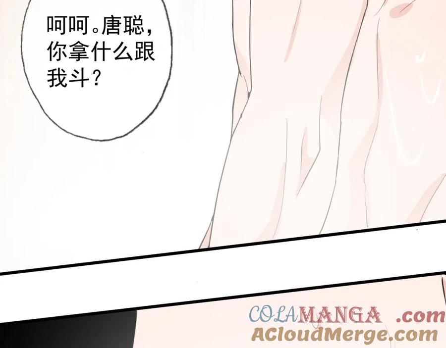 AO！阴险情人 梦与悸动 第5页