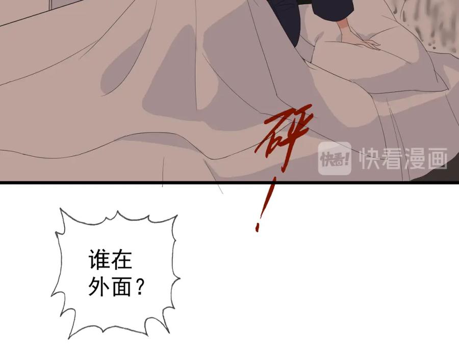 AO！阴险情人 梦与悸动 第82页