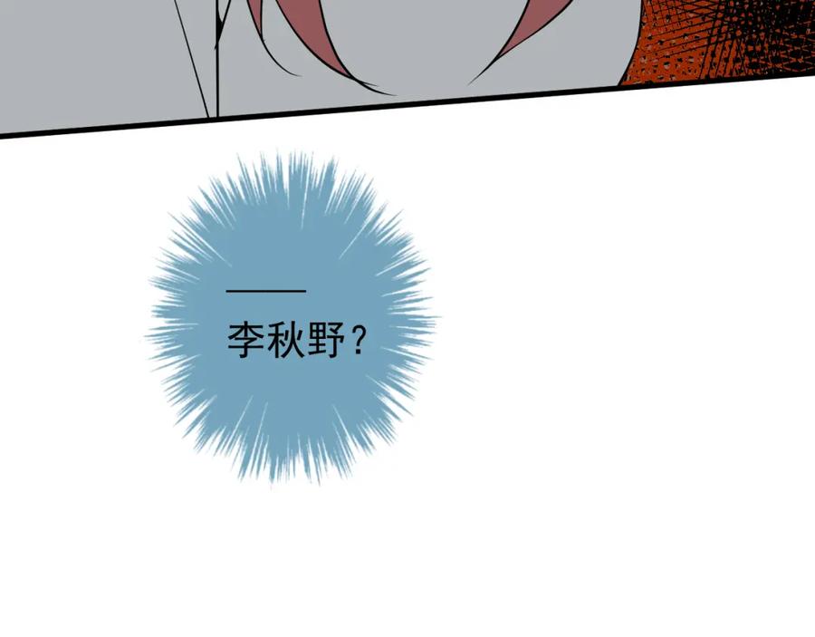 AO！阴险情人 梦与悸动 第50页