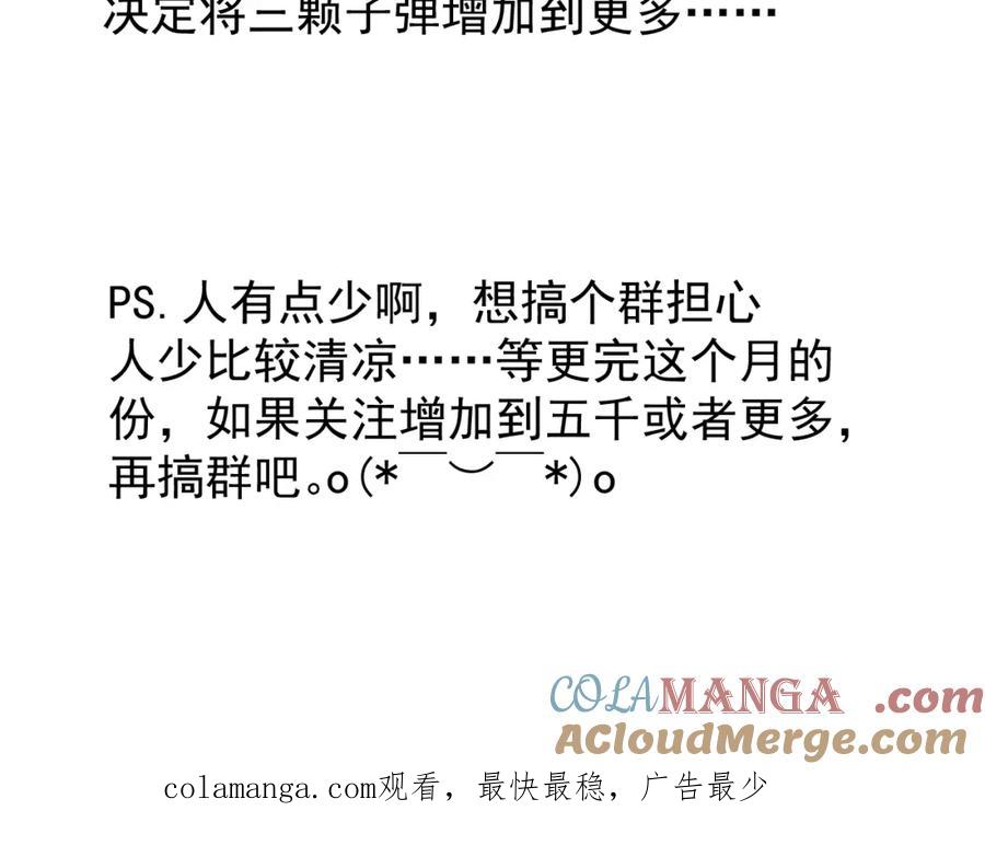 AO！阴险情人 梦与悸动 第105页