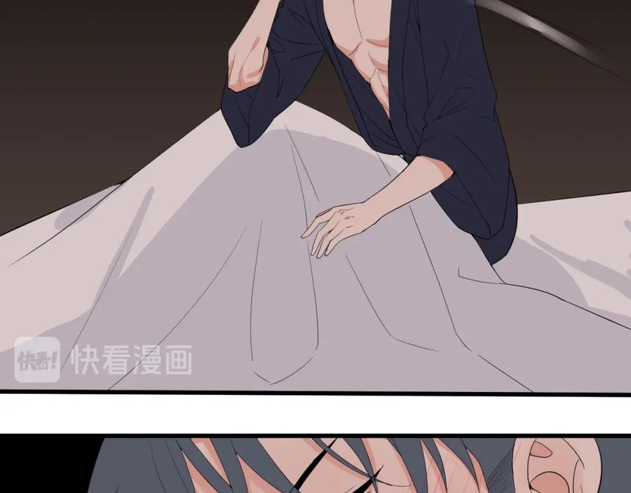 AO！阴险情人 梦与悸动 第67页