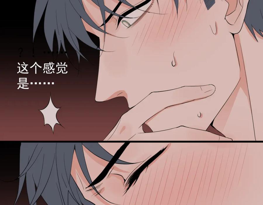AO！阴险情人 梦与悸动 第68页
