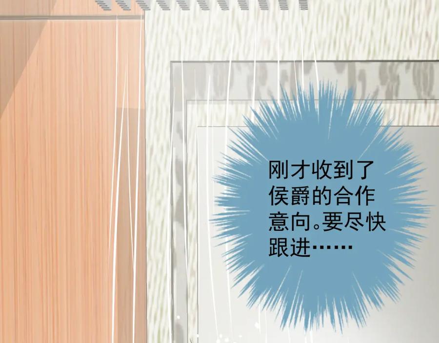 AO！阴险情人 梦与悸动 第2页