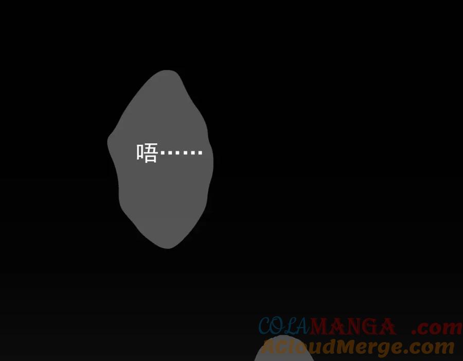 AO！阴险情人 梦与悸动 第61页