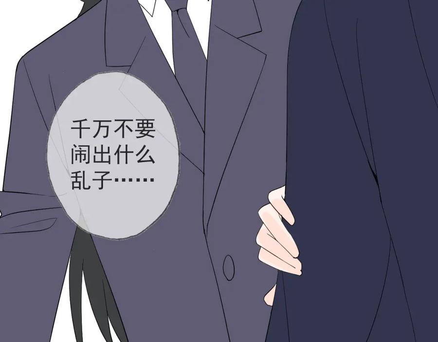 AO！阴险情人 梦与悸动 第32页