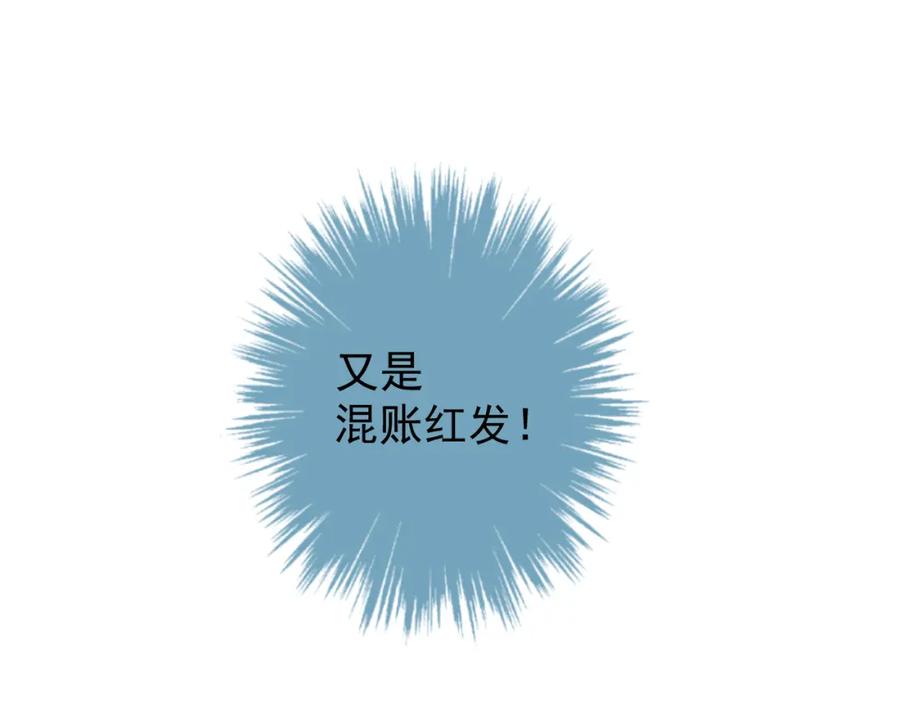 AO！阴险情人 梦与悸动 第98页