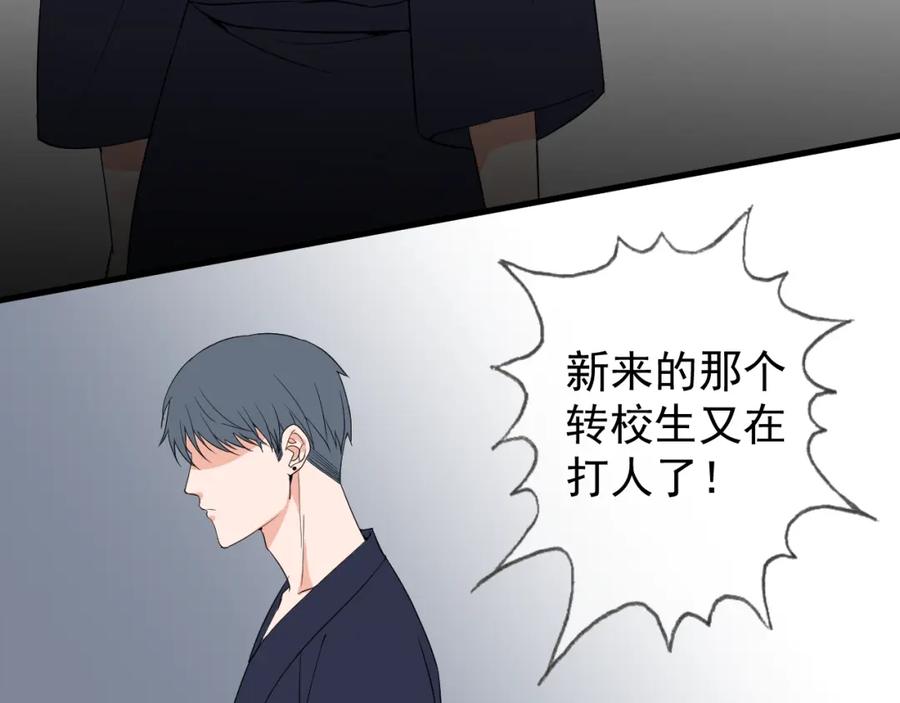 AO！阴险情人 梦与悸动 第27页