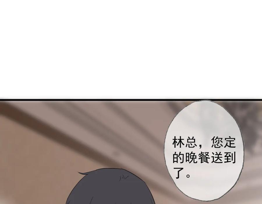 AO！阴险情人 梦与悸动 第83页