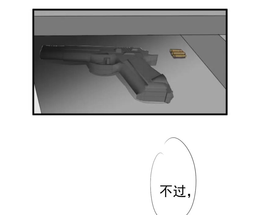 AO！阴险情人 梦与悸动 第102页