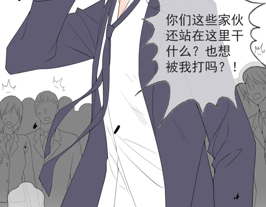 AO！阴险情人 梦与悸动 第39页