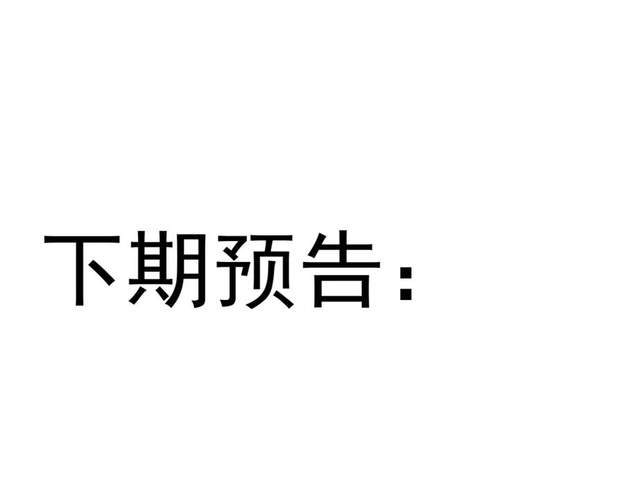 AO！阴险情人 梦与悸动 第99页