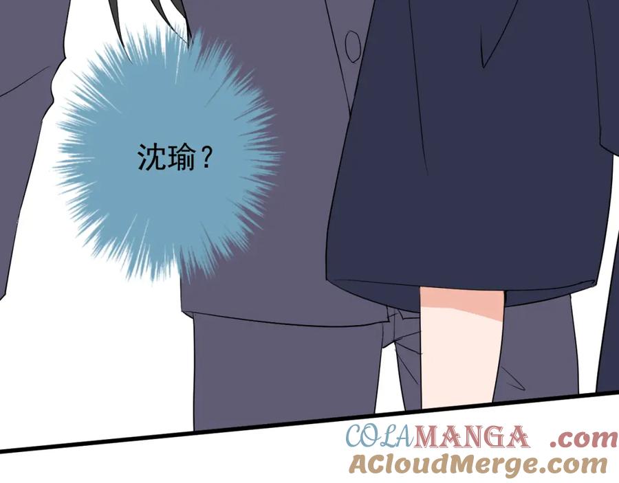 AO！阴险情人 梦与悸动 第33页