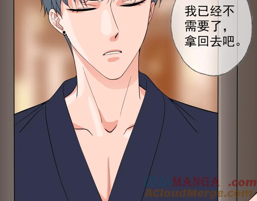 AO！阴险情人 梦与悸动 第93页