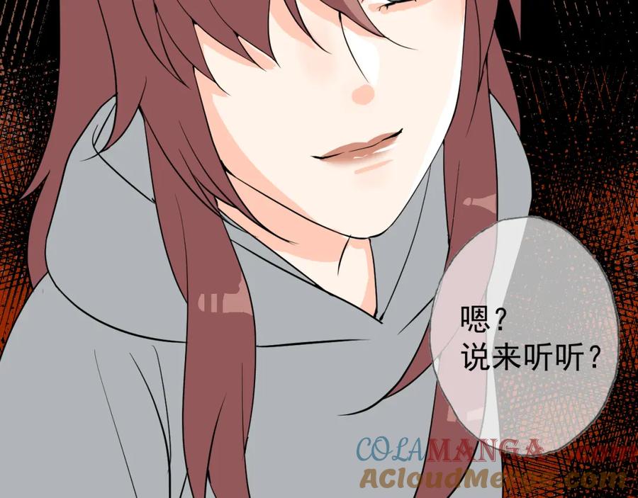 AO！阴险情人 梦与悸动 第49页