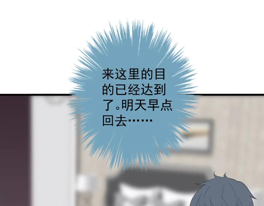 AO！阴险情人 梦与悸动 第11页