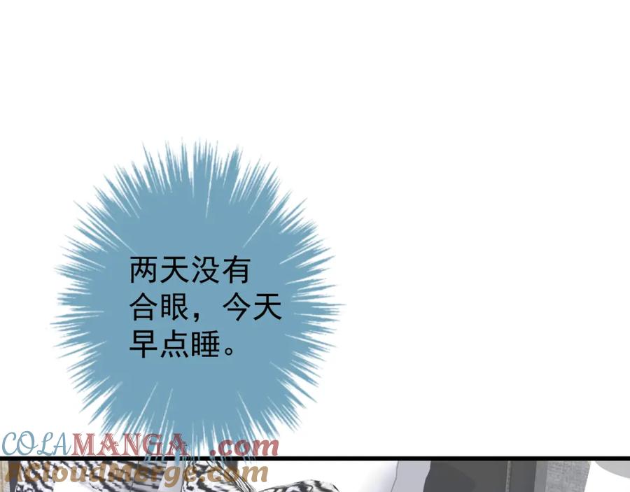 AO！阴险情人 梦与悸动 第13页