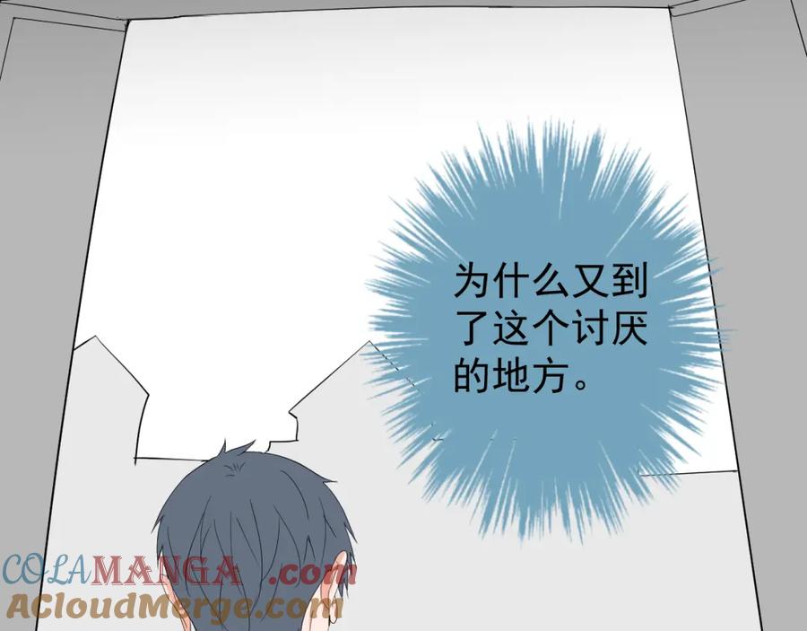 AO！阴险情人 梦与悸动 第25页