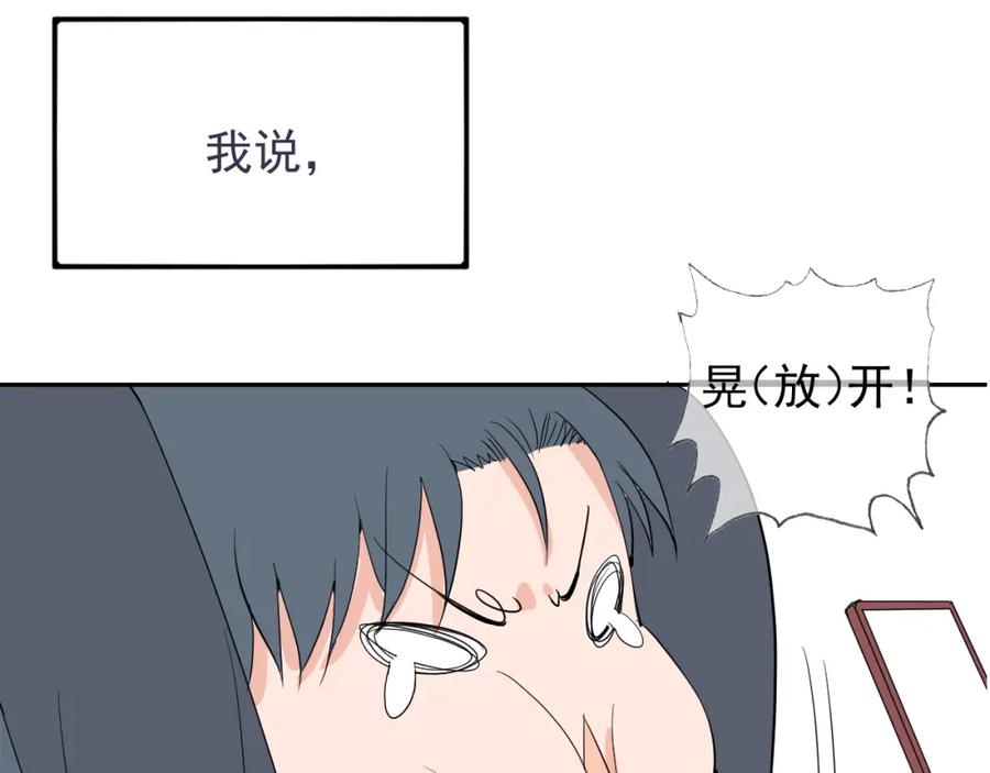AO！阴险情人 小剧场：林总的内心独白 第33页