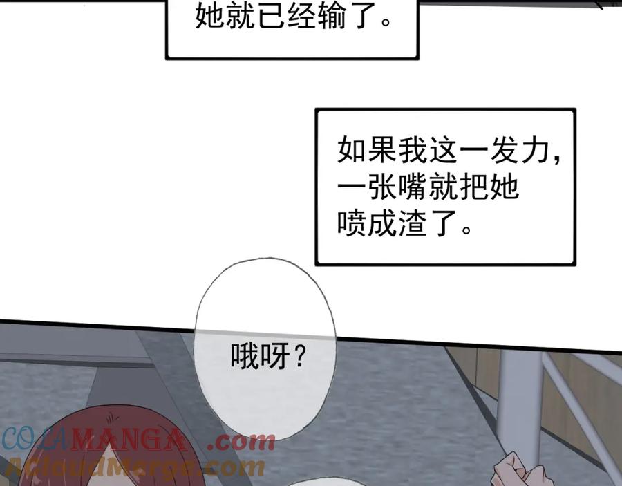 AO！阴险情人 小剧场：林总的内心独白 第25页