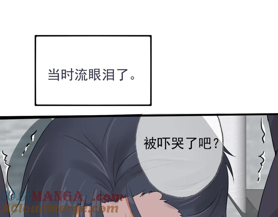 AO！阴险情人 小剧场：林总的内心独白 第31页
