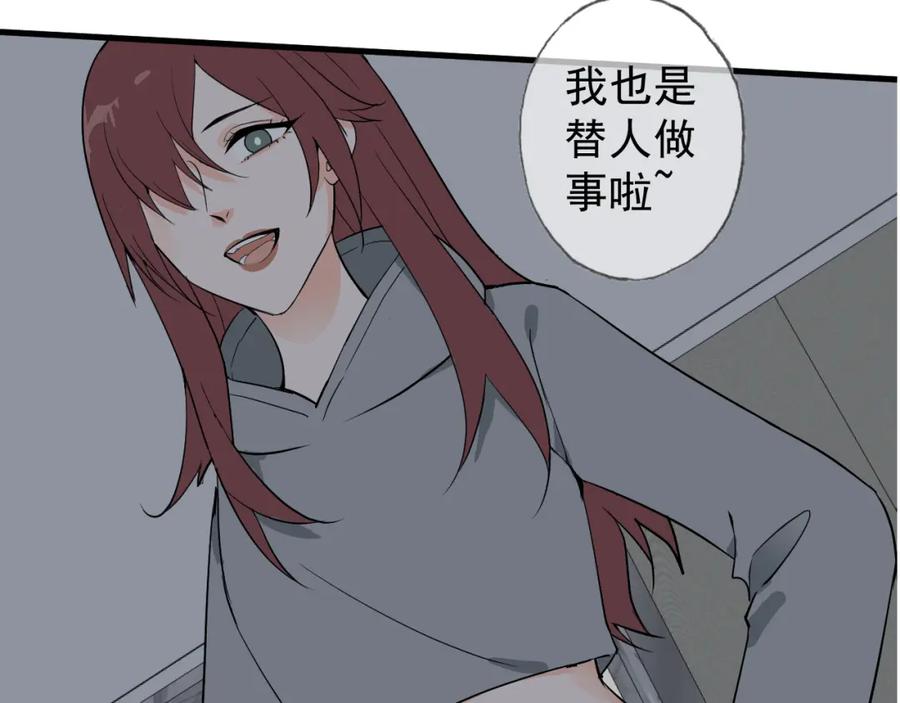 AO！阴险情人 小剧场：林总的内心独白 第9页