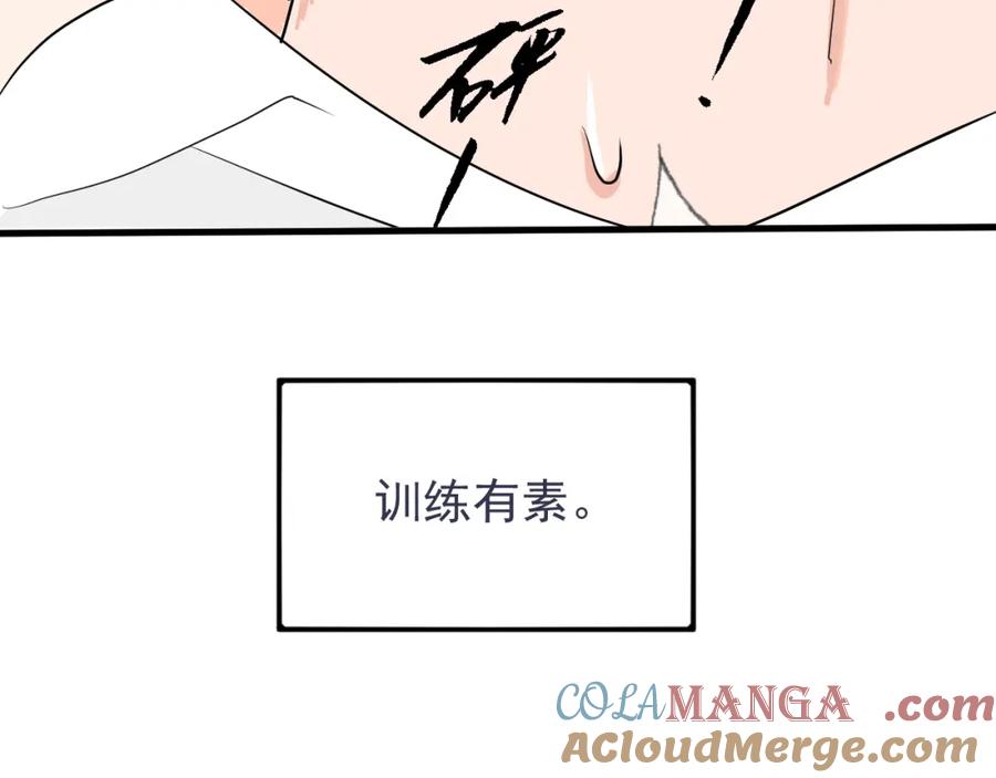 AO！阴险情人 小剧场：林总的内心独白 第40页