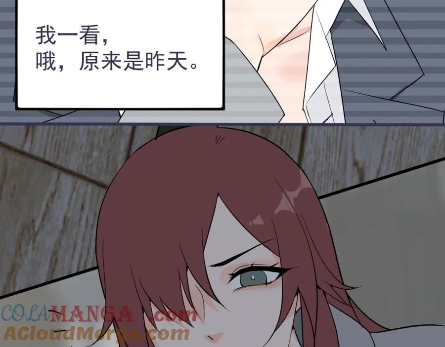 AO！阴险情人 小剧场：林总的内心独白 第7页