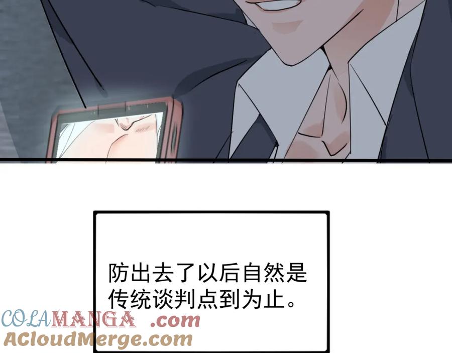 AO！阴险情人 小剧场：林总的内心独白 第22页
