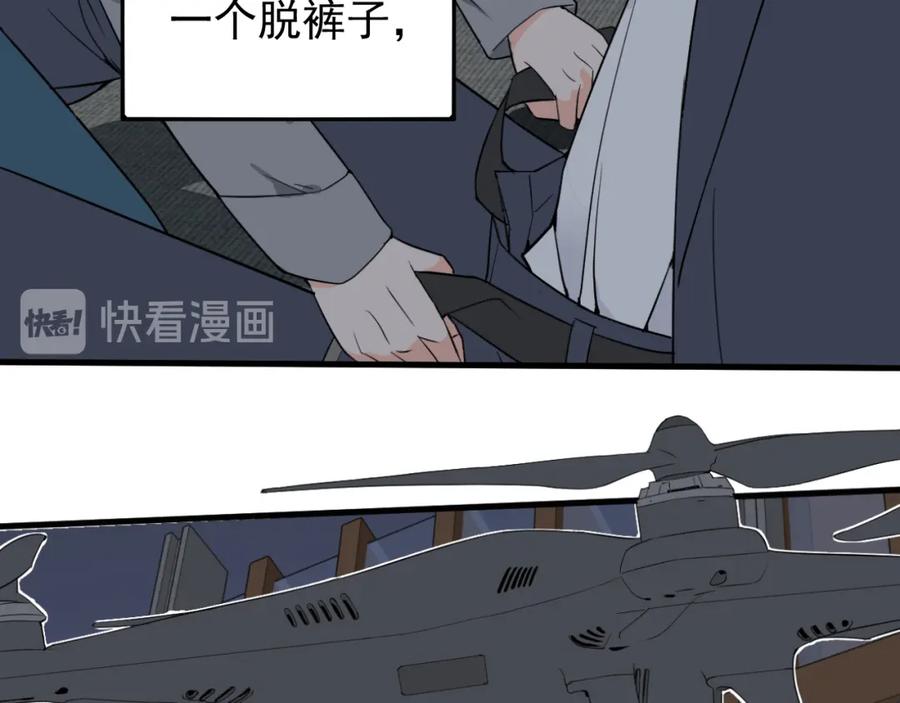 AO！阴险情人 小剧场：林总的内心独白 第18页