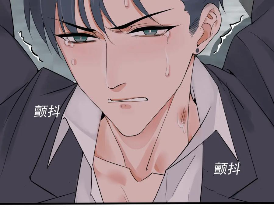 AO！阴险情人 小剧场：林总的内心独白 第32页