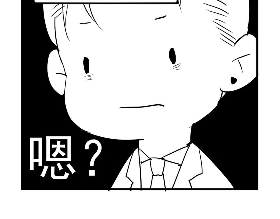 AO！阴险情人 小剧场：林总的内心独白 第59页