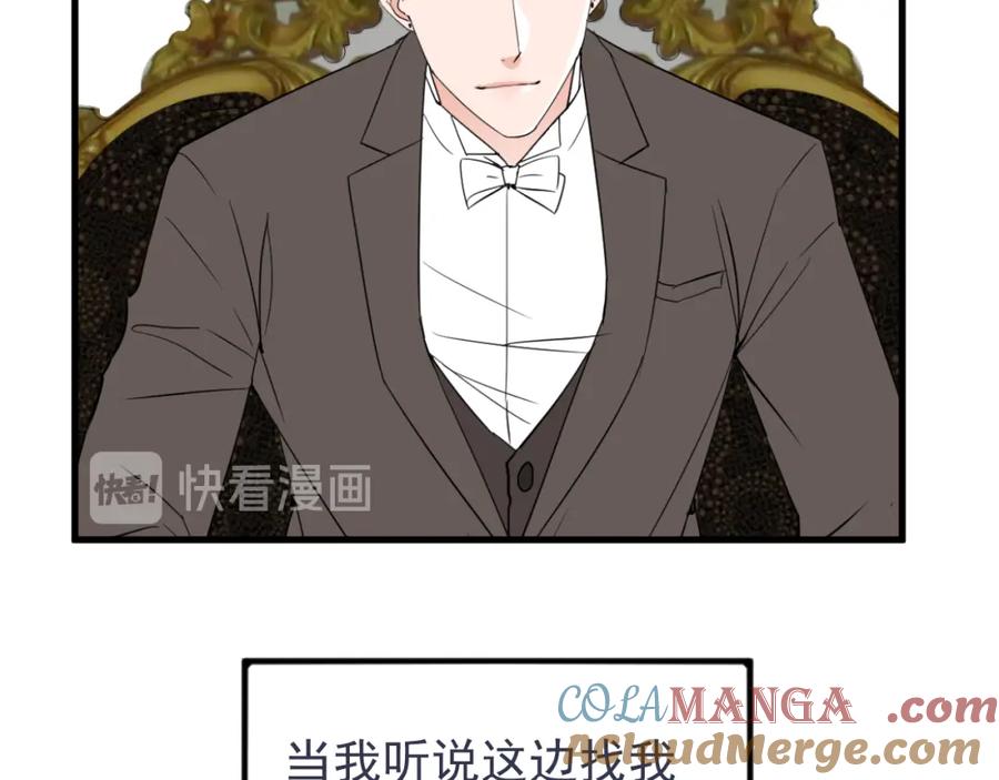 AO！阴险情人 小剧场：林总的内心独白 第52页