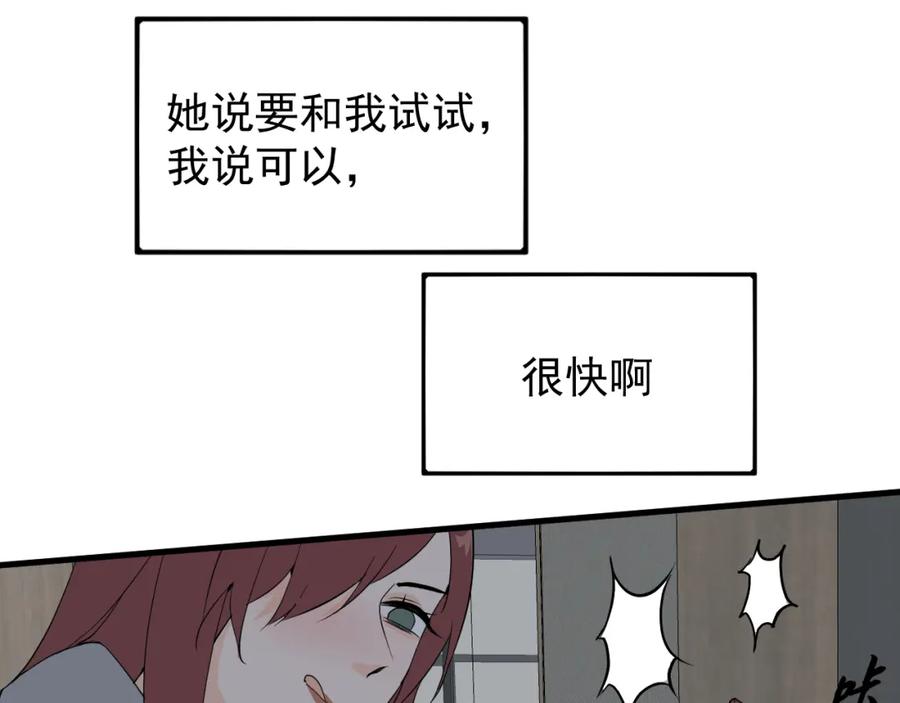 AO！阴险情人 小剧场：林总的内心独白 第15页
