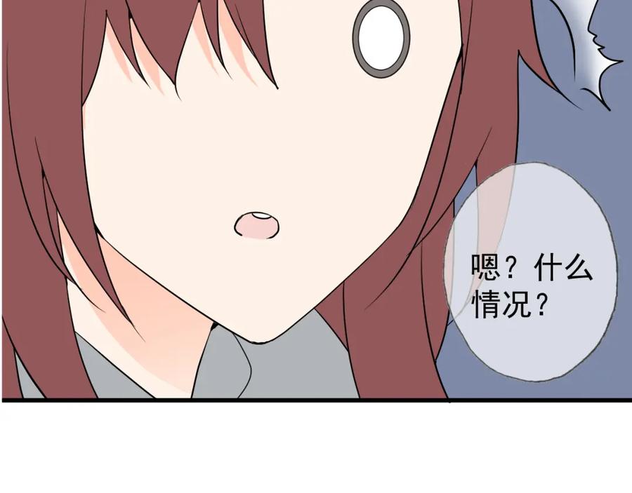 AO！阴险情人 小剧场：林总的内心独白 第35页
